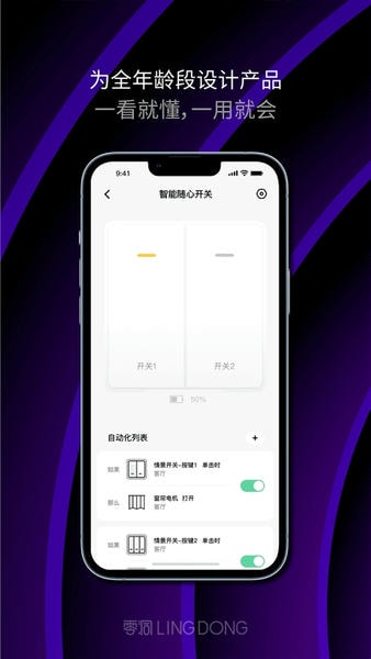 零洞手机版下载 v4.0.5 1