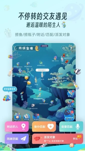 同娱下载 v2.7.3 0