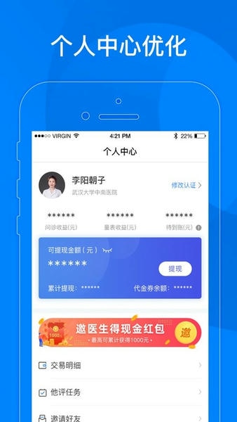 小懂健康下载 v8.5.8 0