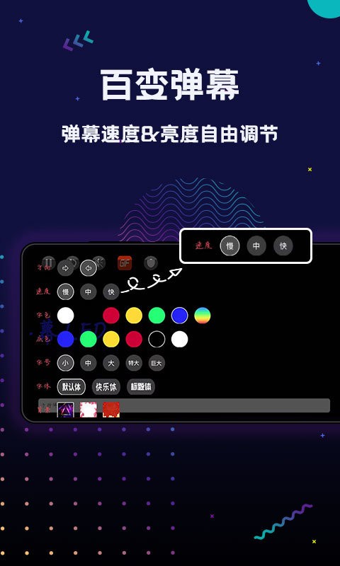 手持弹幕LED下载 v1.6.7 2