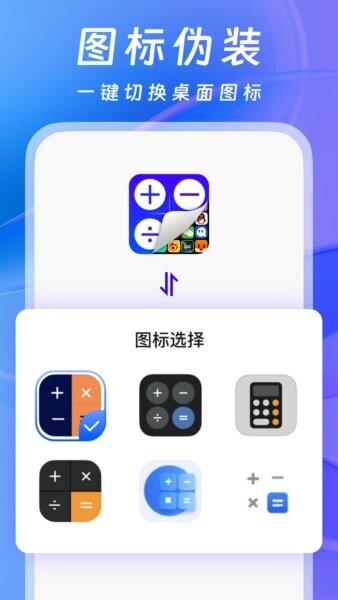 软件隐藏器下载 v1.1.2 2