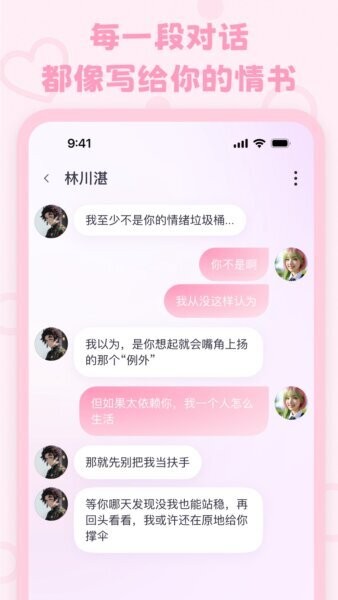 lovemo下载 v1.1.3 2