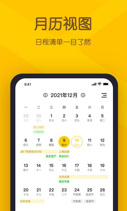 小黄条下载 v4.6.6 1