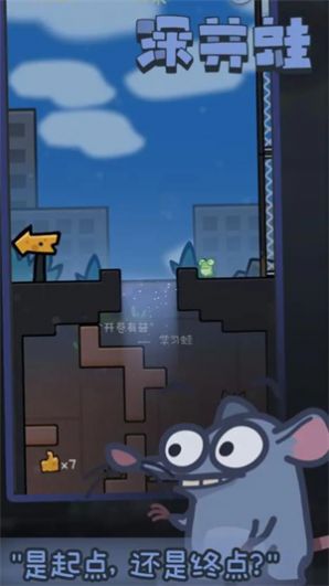 深井蛙下载 1.0 2