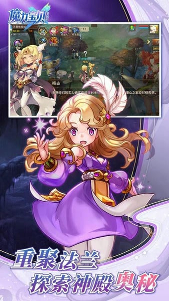 魔力宝贝旅人下载 v1.12.0 2