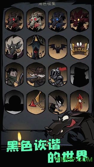 狼人必须死手机版下载 1.6.0 4