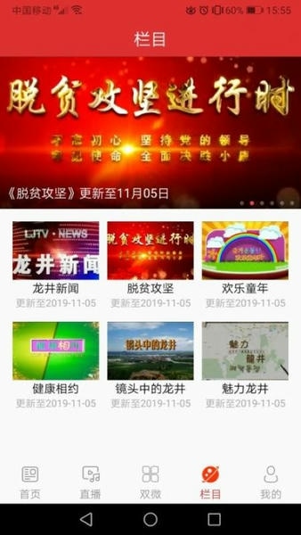 龙井融媒下载 v1.0.7 1