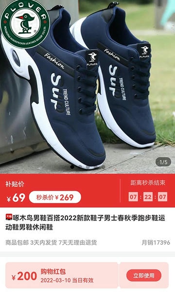 闪电优惠下载 v1.1.0 1