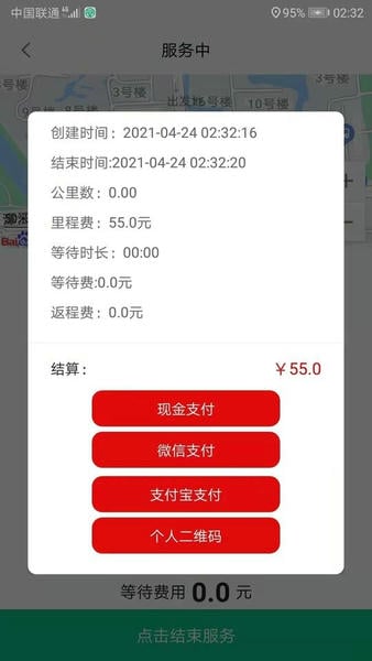 代驾宝下载 v4.2.7 2