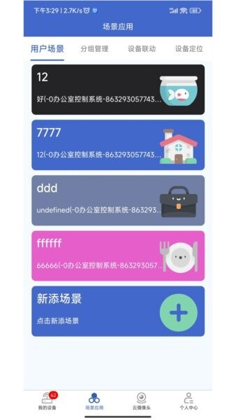 艾掌控2.0下载 v3.0.134 2