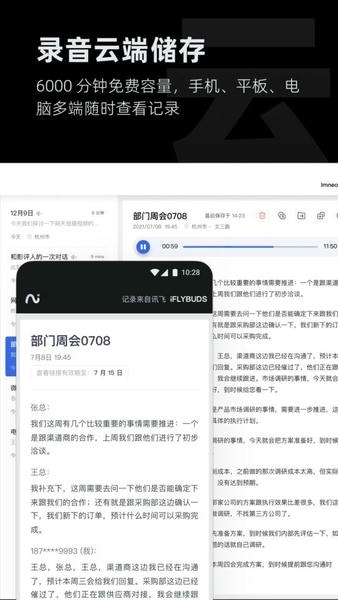 viaim下载 v6.1.11 3