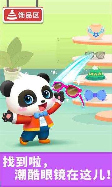 宝宝超市下载 v9.89.52.00 2