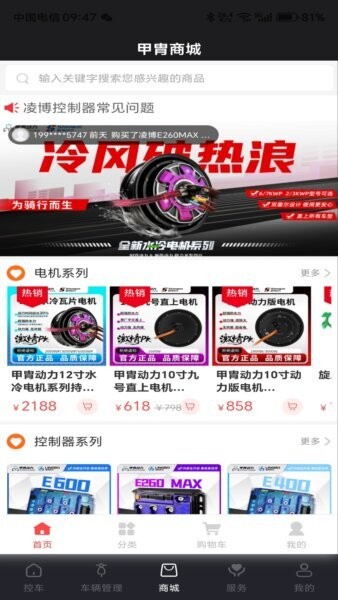 甲胄动力下载 v3.4.3 3