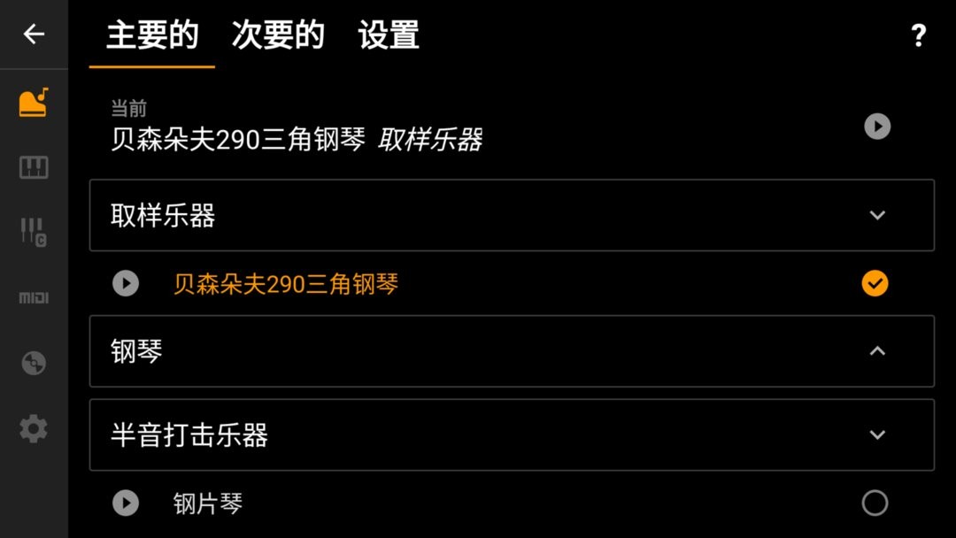 轻音钢琴下载 v5.16.2c 2