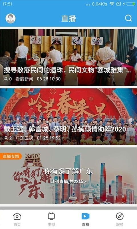 惠来事下载 v1.7.2 1