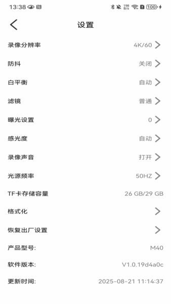 SupCamPro下载 v1.226.202602090947 2