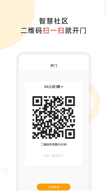 云享嘉下载 v2.1.7 0