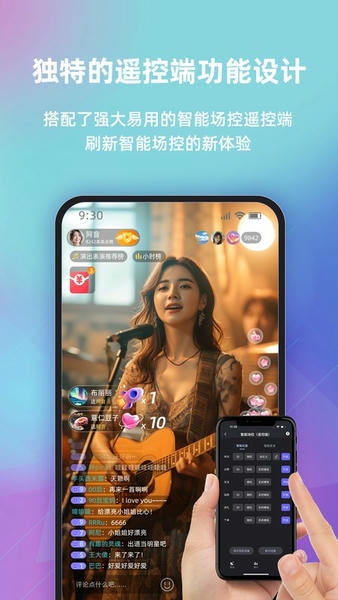 快瓴场控助手下载 v2.3.2 0