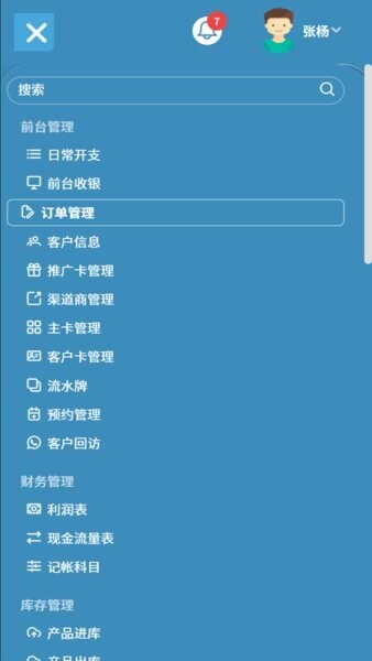 尔美科技下载 v6.7.2 0