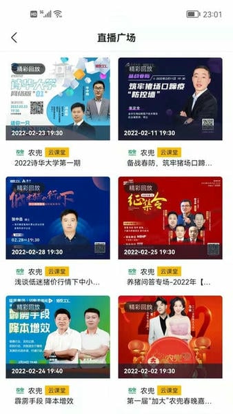 农兜下载 v2.0.397 2