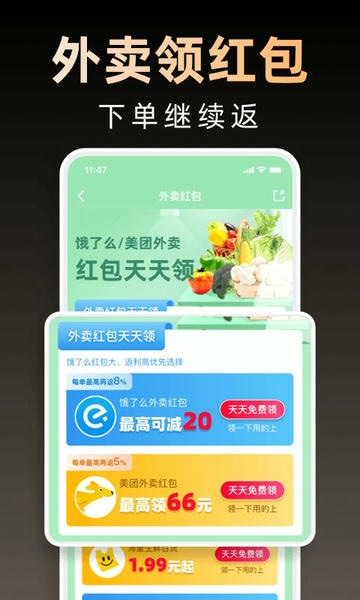 淘券省钱购下载 v1.6.601 3