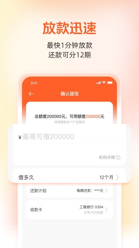 榕树贷款下载 v3.72.1 0