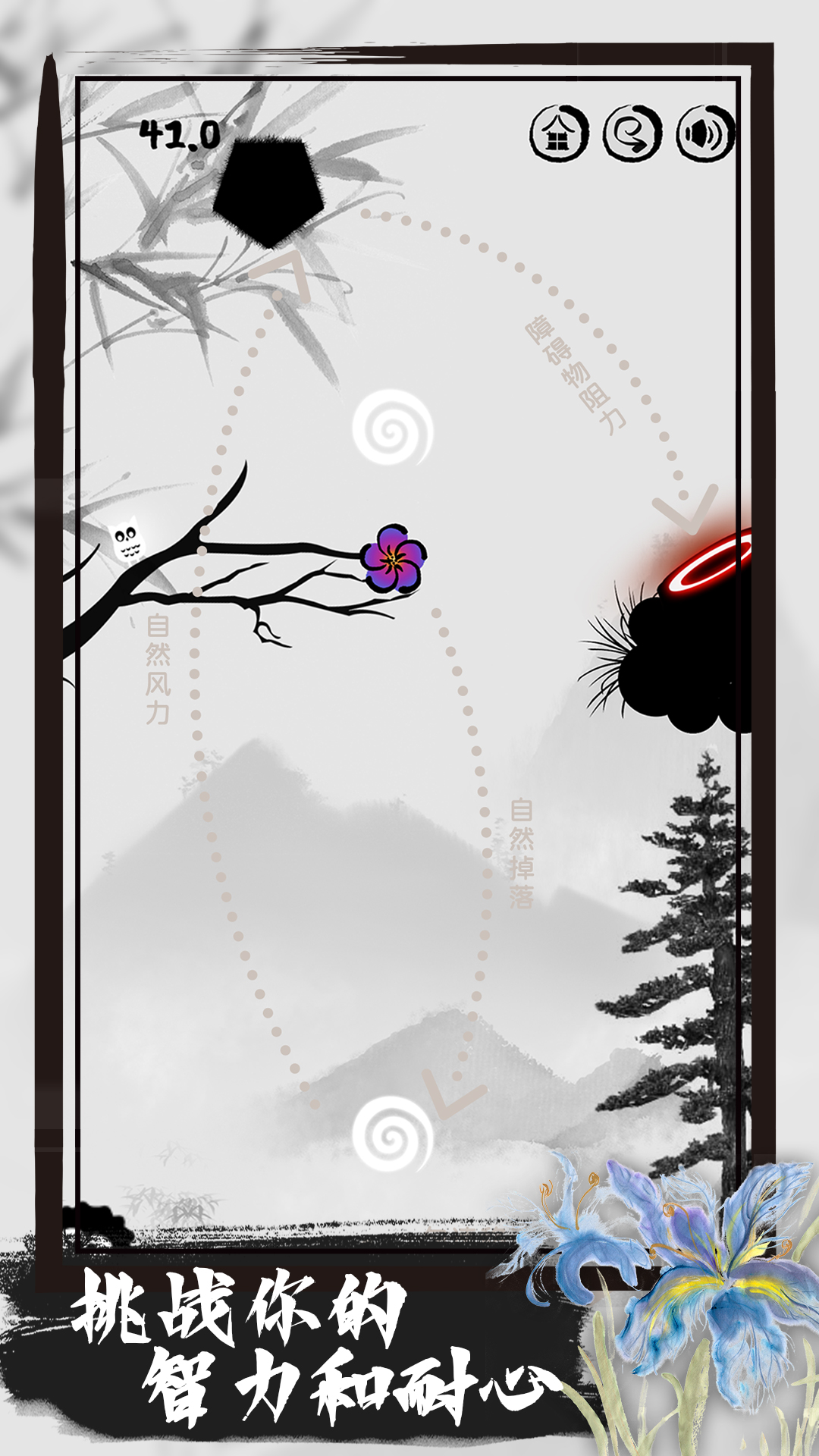 花开树下官方版下载 1.0.0 4