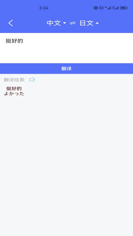 随身翻译官下载 v1.5.3 0