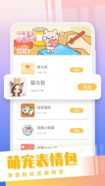 猫狗语翻译交流器下载 v1.6.7 0