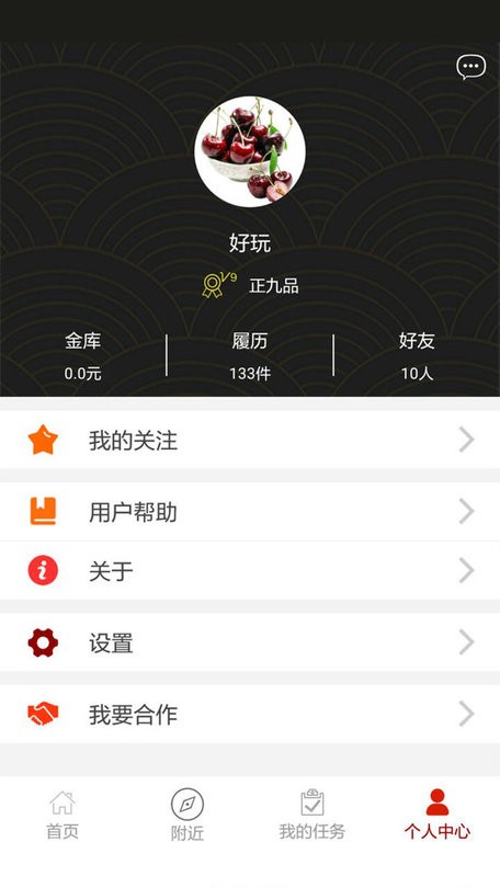 大人来也下载 v3.9.33 0