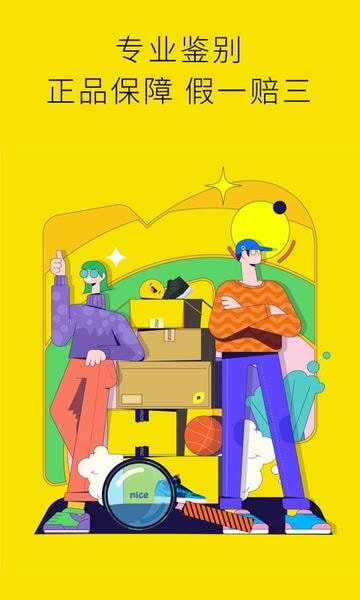 Nice下载 v5.9.55 3