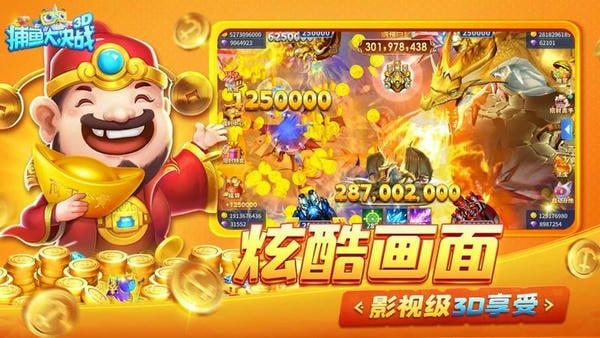 捕鱼大决战至臻版下载 v122.7.283 3