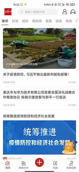 看万州下载 v6.5.7 2