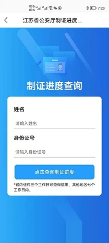 苏证通下载 v3.8.8 2