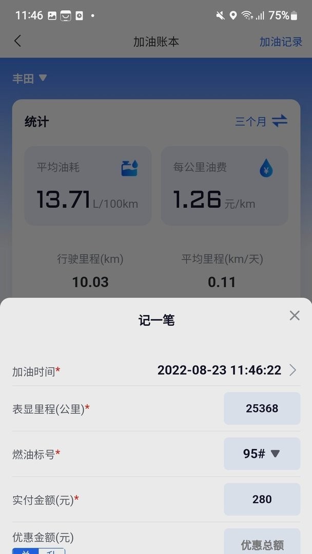 万车宝汽车诊断仪下载 v3.3.7 1