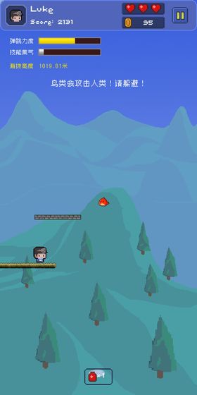 卢克快跳安卓版下载 1.0.0 2