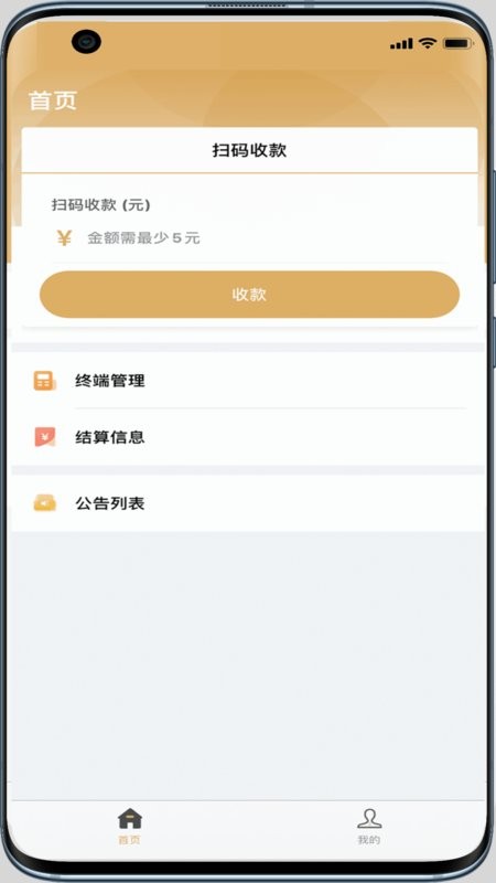 银元通下载 v1.4.4 2