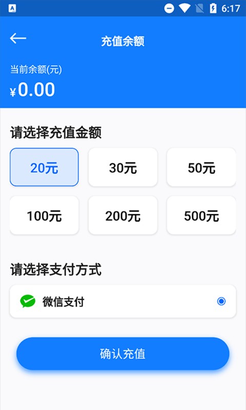 云诚智联下载 v1.0.38 4
