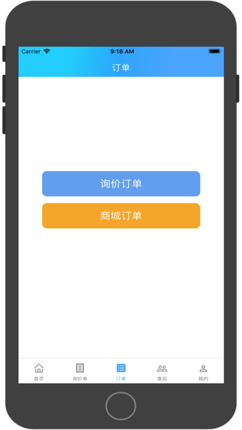 修配奇源下载 v3.2.8 1