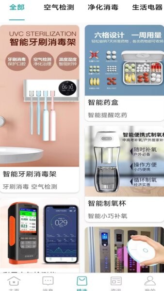 美意智能下载 v2.1 1