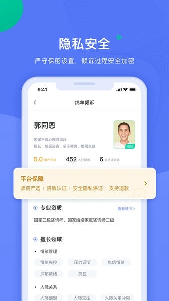 绵羊心理下载 v3.0.5 0