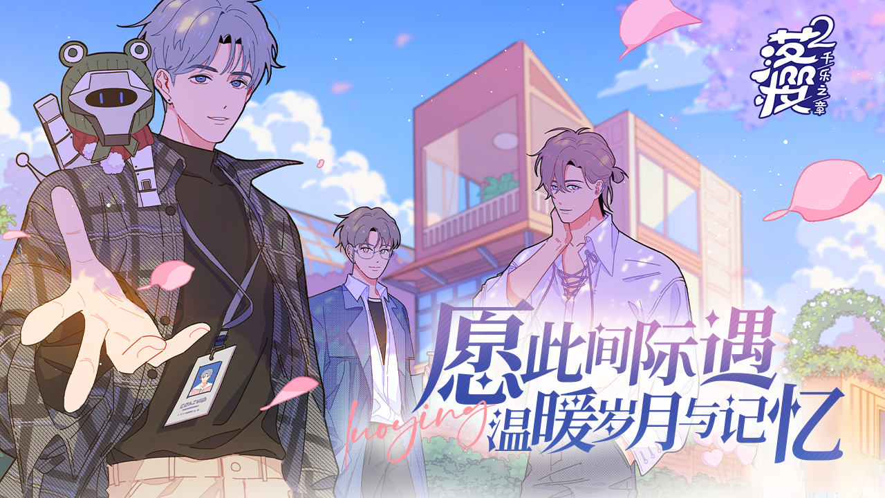 落樱2：千乐之章最新版下载 1.0.220 0