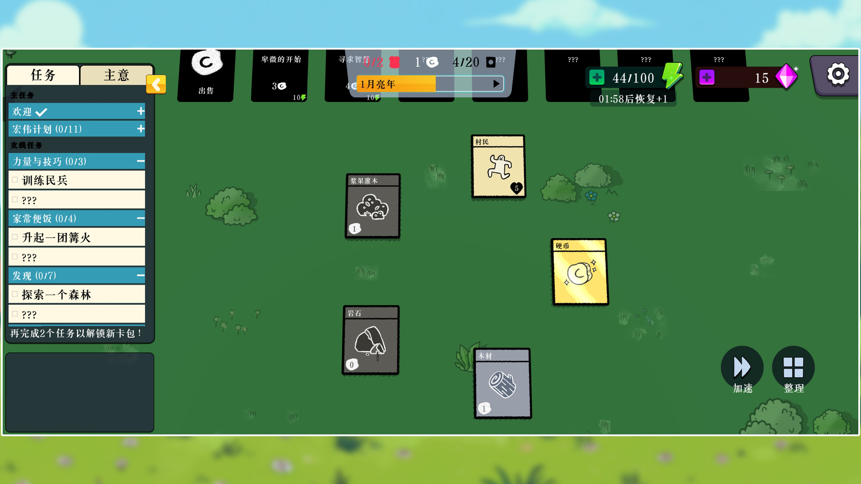 我的堆叠世界最新版下载 2.1 0