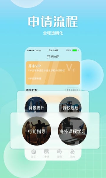 芥末留学下载 v5.4.0 2