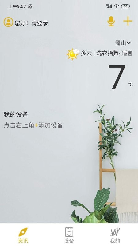 惠而浦家电下载 v2.1.10 1