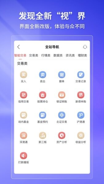 华宝智投下载 v7.0.10 2