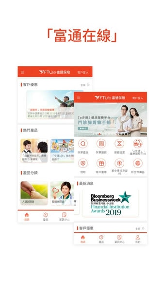 富通在线下载 v1.2.25 2