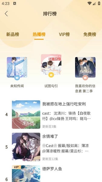 天呐FM下载 v3.4 1