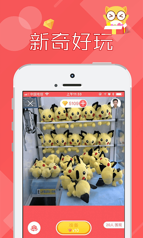 线上抓娃娃下载 v2.7.189 2