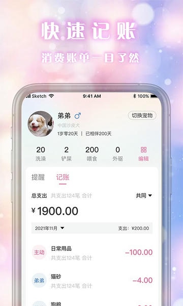 乐喵商家端下载 v2.0.2 2
